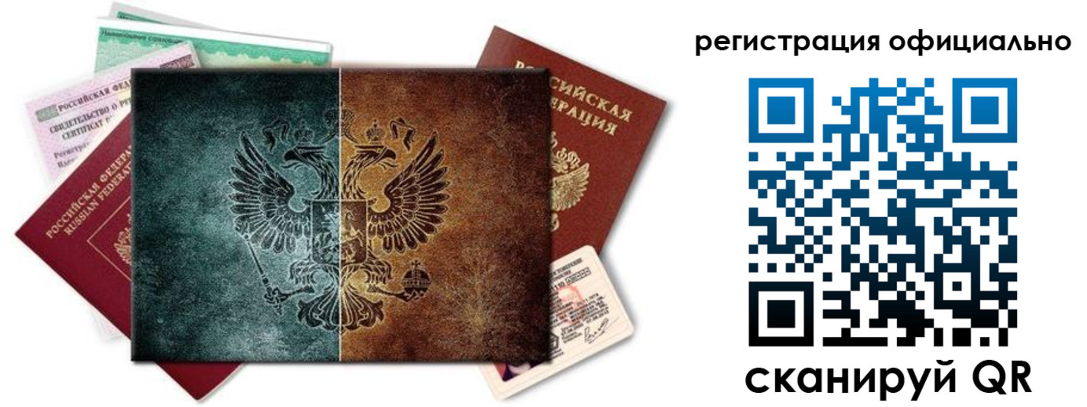 временная регистрация поиск в Мелеузе