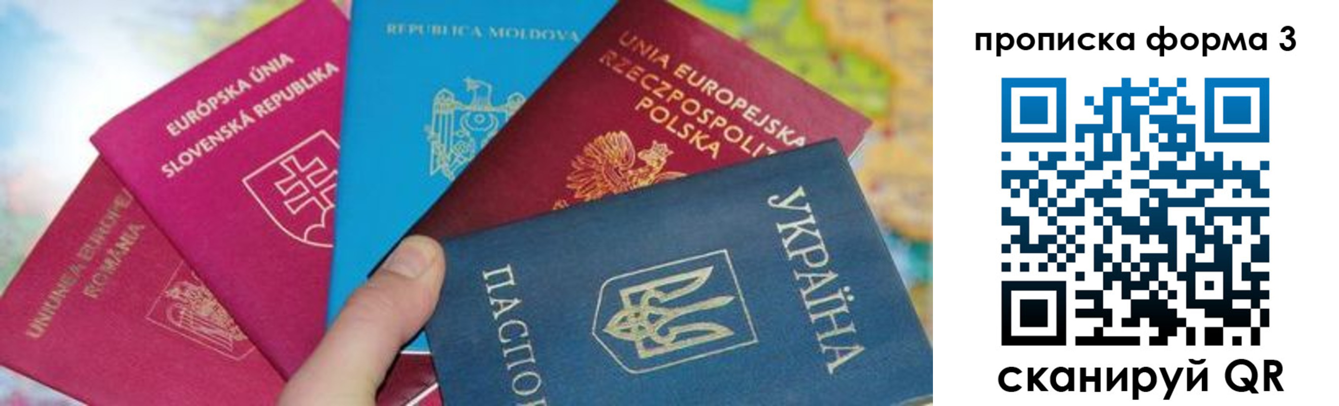 временная регистрация в Мелеузе
