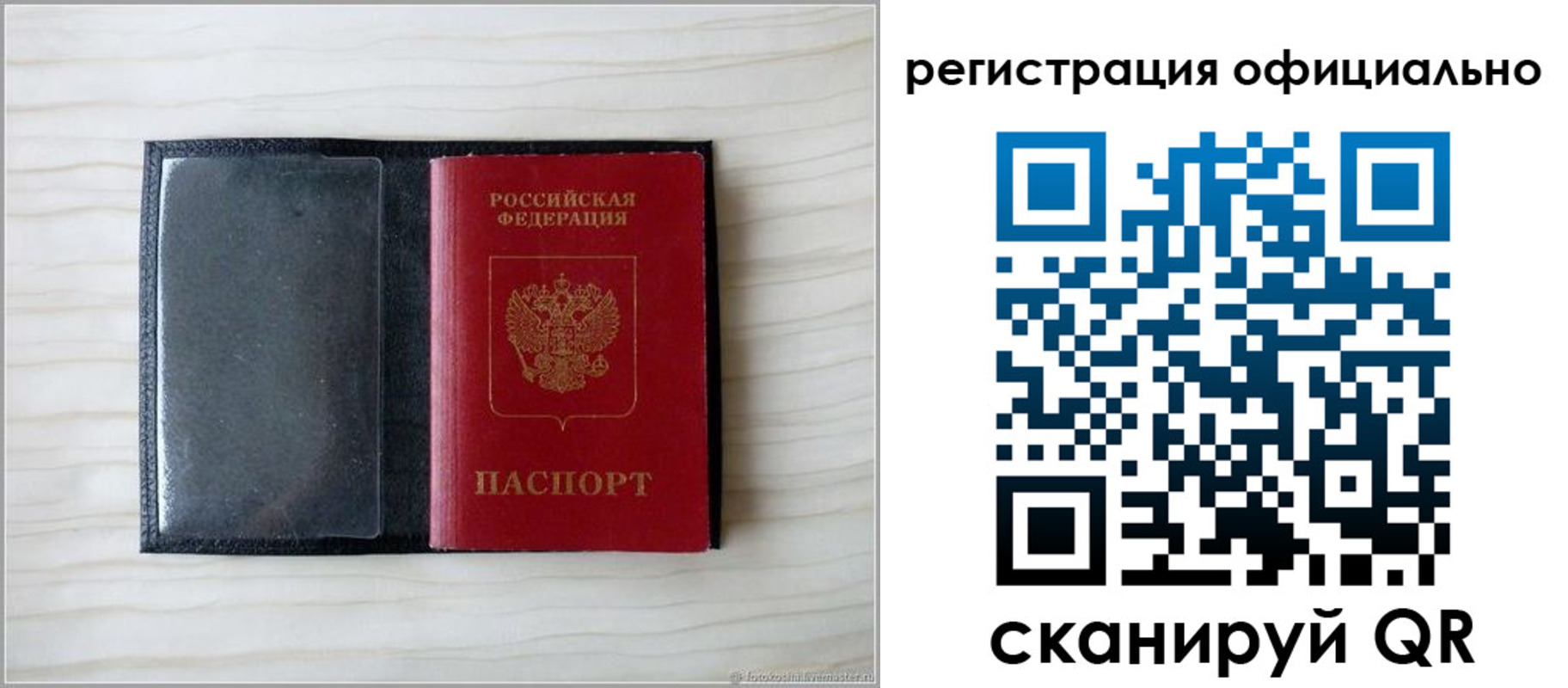 временная регистрация для всех в Мелеузе