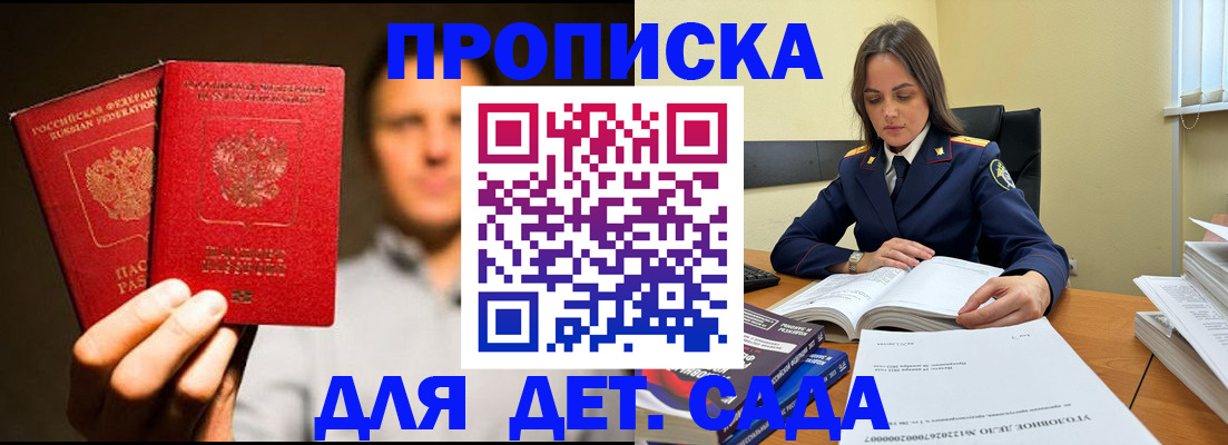 временная регистрация в Мелеузе