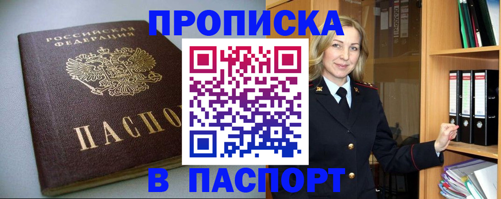 временная регистрация госуслуги в Мелеузе