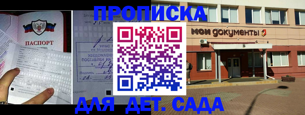 временная регистрация для школы в Мелеузе