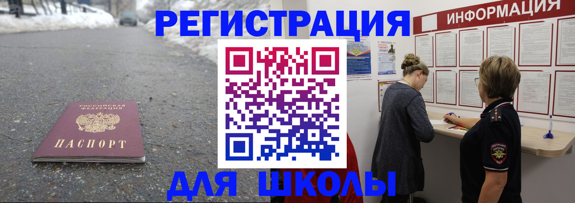 прописка паспорт в Мелеузе